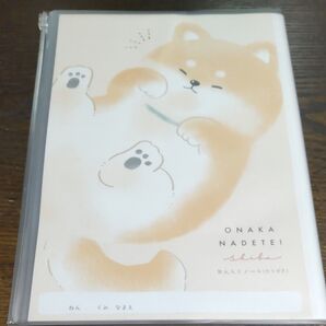 B5カバー付き連絡ノート 【オナカナデテ】 【犬】 【動物】 【アニマル】 【連絡帳】 【勉強】
