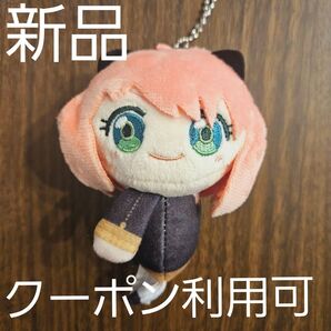 新品☆ アーニャ マスコット ててこれ スパイファミリー