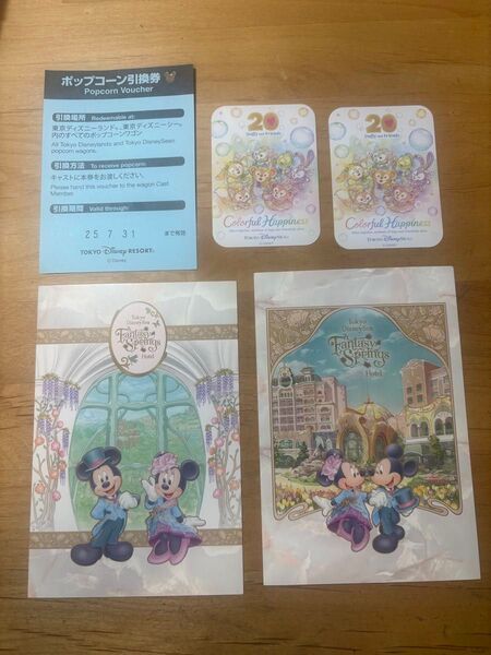東京ディズニーランド・東京ディズニーシーポップコーン引換券、ファンタジースプリングスホテル ポストカード、カラフルハピネス シール
