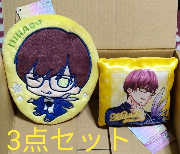非売品 Bプロ 釈村帝人 グッズ3点セット
