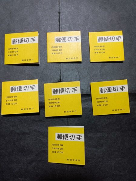 郵便切手帳1967年きく100円7冊(カタログ評価14000円)