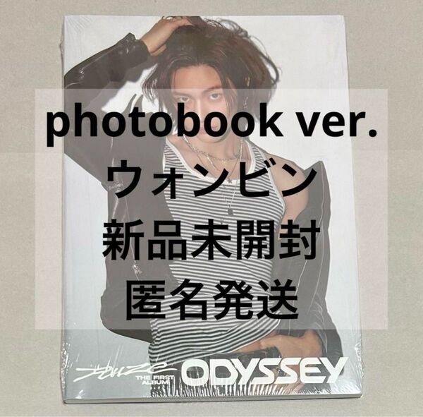 RIIZE ライズ ウォンビン ODYSSEY photobook ver. 新品未開封