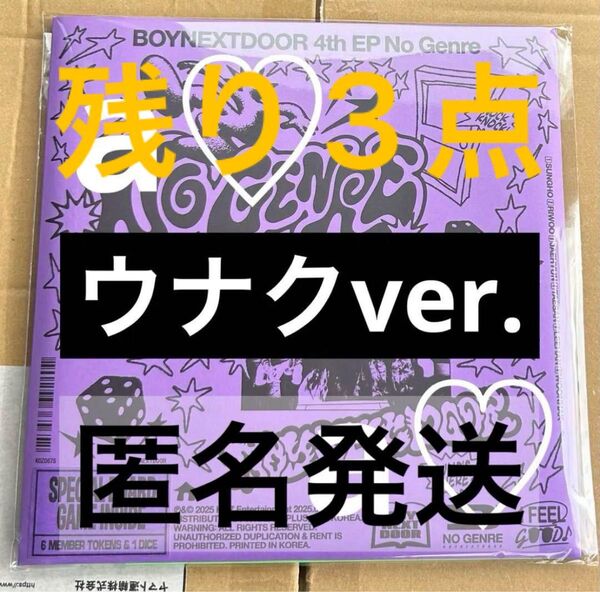 新品未開封 boynextdoor ボネクド no genre 6形態セット board game ver. ウナク アルバム