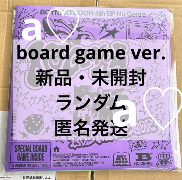 boynextdoor ボネクド No Genre board Game ver. 新品未開封 アルバム ランダム
