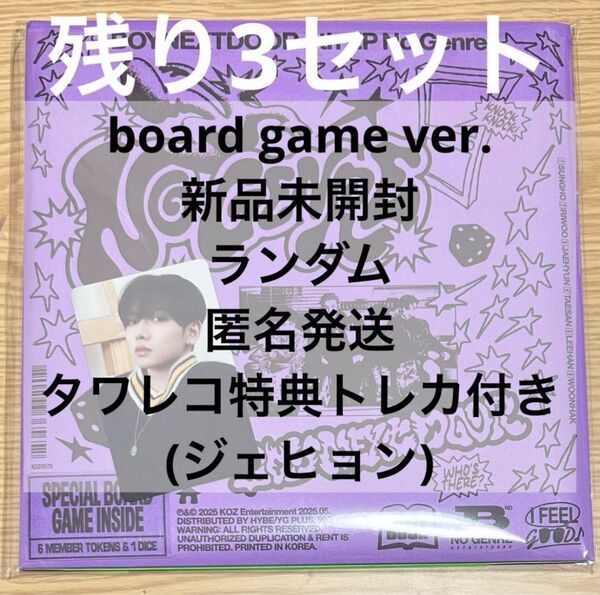 boynextdoor ボネクド No Genre board game ver. 新品未開封 タワレコ 特典 トレカ ジェヒョン