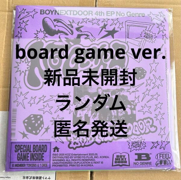 boynextdoor ボネクド No Genre board Game ver. 新品未開封 アルバム ランダム