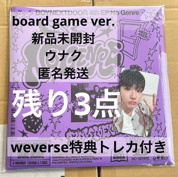boynextdoor ボネクド ボイネク ウナク No Genre board game 新品未開封 weverse トレカ