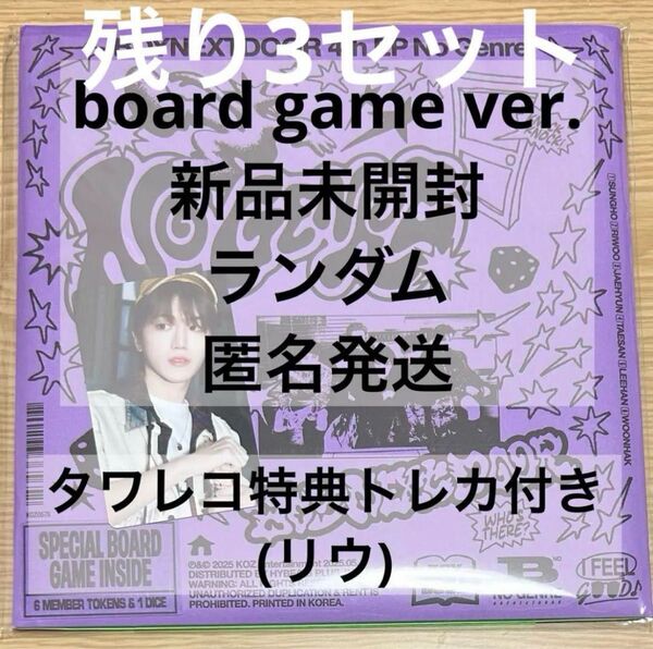 boynextdoor ボネクド No Genre board game ver. 新品未開封 タワレコ 特典 トレカ リウ