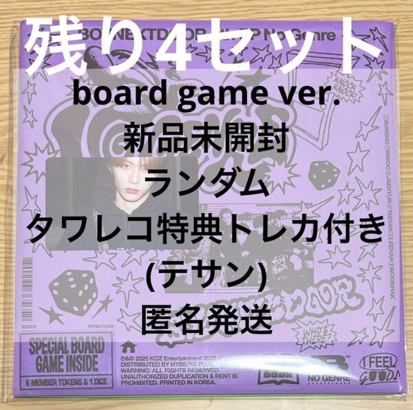 boynextdoor ボネクド No Genre board game ver. 新品未開封 タワレコ 特典 トレカ テサン
