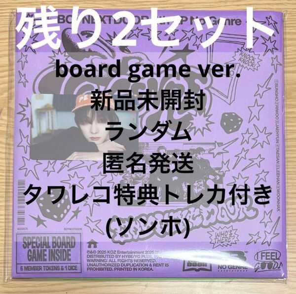 boynextdoor ボネクド No Genre board game ver. 新品未開封 タワレコ 特典 トレカ ソンホ