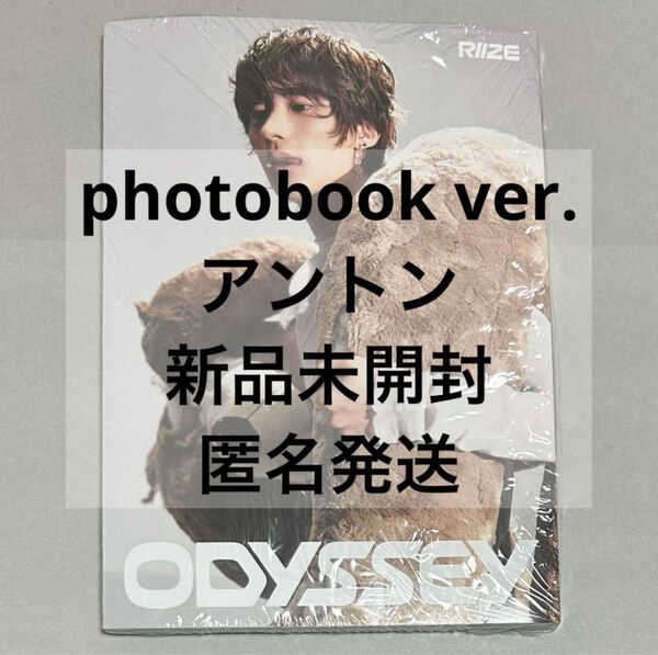 RIIZE ライズ アントン ODYSSEY photobook ver. アルバム 新品未開封