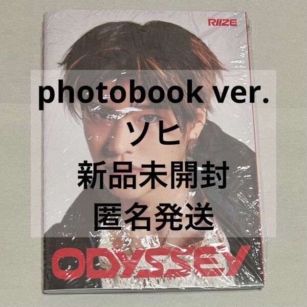 RIIZE ライズ ソヒ ODYSSEY photobook ver. アルバム 新品未開封