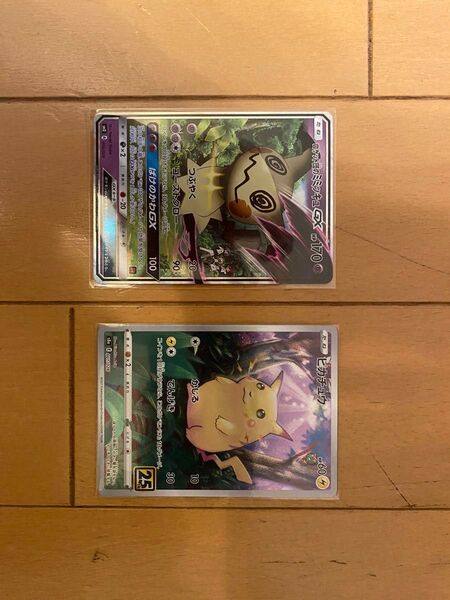 ポケモンカード ロケット団のミミッキュGX ピカチュウ 2枚セット