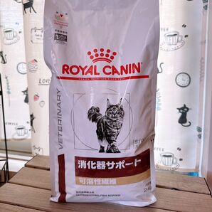 ロイヤルカナン 消化器サポート(可溶性繊維)2kg 猫用 未開封品