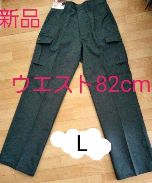 新品 作業着 作業服 下 ズボン パンツカーゴパンツ ウエスト82 股下78色 チャコール (ダークグレー)