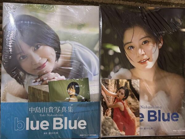 中島由貴 写真集 blue Blue 特典ブロマイド2枚付き②
