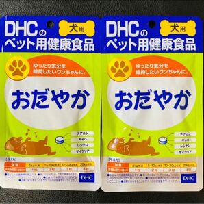 DHC 犬用 おだやか 2P