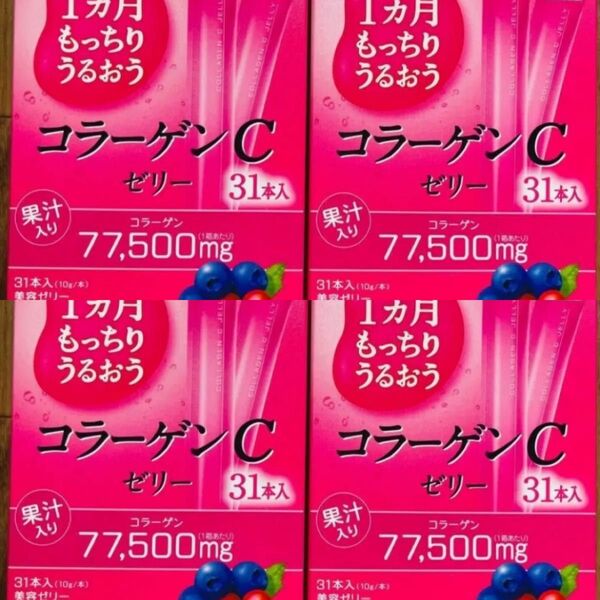 1ヵ月もっちりうるおうコラーゲンCゼリー 4箱
