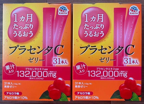 1ヵ月たっぷりうるおうプラセンタCゼリー アセロラ味 2箱