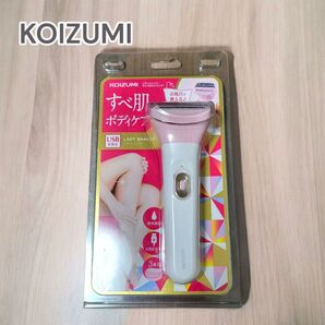 KOIZUMI 小泉 レディシェーバー USB充電式315342