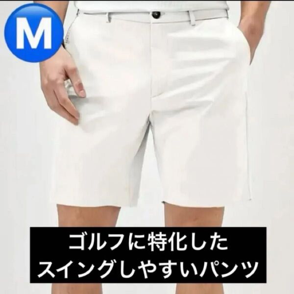 【新品/Mサイズ】ゴルフウェア ハーフパンツ 短パン メンズ ホワイト 白パン
