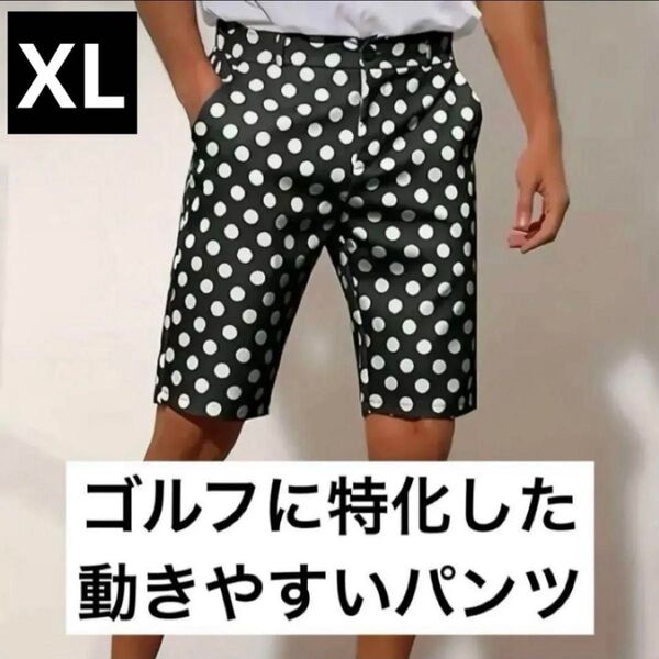 【新品/XLサイズ】ゴルフウェア ハーフパンツ 短パン メンズ 白黒 水玉模様