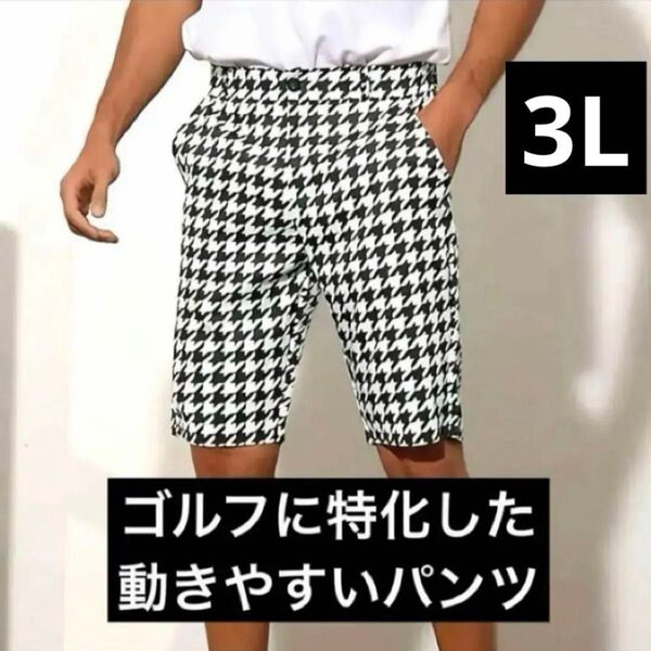 【新品/3Lサイズ】ゴルフウェア ハーフパンツ 短パン メンズ 格子柄