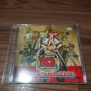 テイルズ オブ ファンダム 外伝DVD