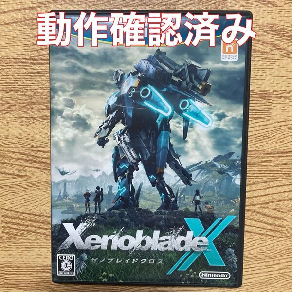 中古 WiiU ゼノブレイドクロス 動作確認済み