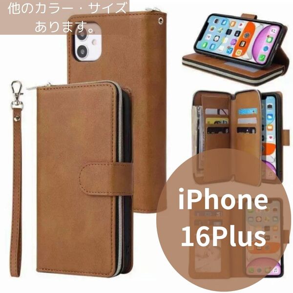 人気上昇★携帯ケース財布iPhone 16plus カードケース手帳型 ベージュ 茶