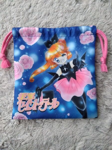 怪盗セイント・テール 巾着