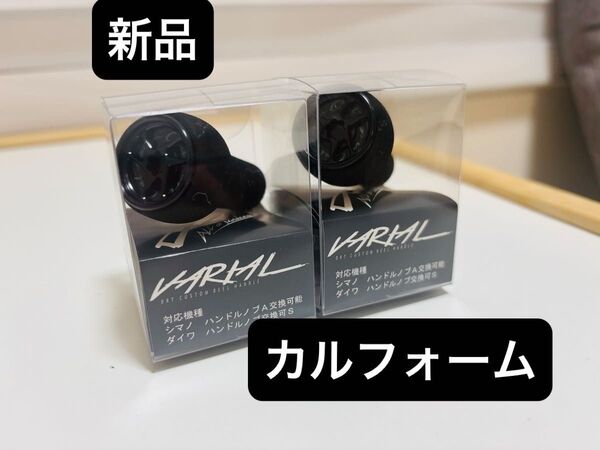 DRT バリアル カルフォームノブ2個セット カルフォーム