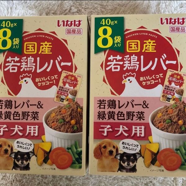 いなば 国産若鶏レバー子犬用 40g×16袋