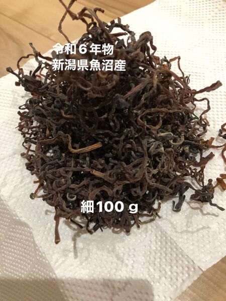 令和6年物 乾燥ぜんまい 細 100g