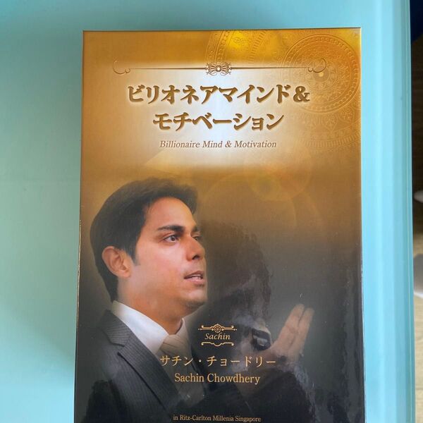 ビリオネアマインド&モチベーション DVD