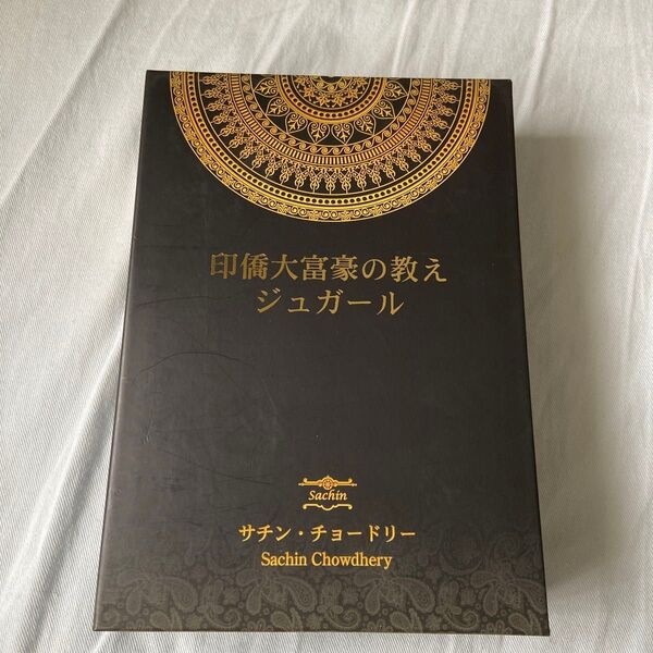 印儀大富豪の教え ジュガールDVD