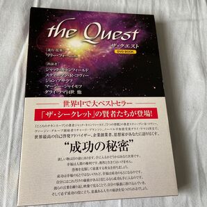 the Quest DVD BOOK L.フォーニエ