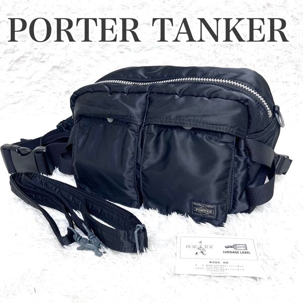 未使用級 廃盤 PORTER タンカー ボディバッグ ブラック 2way