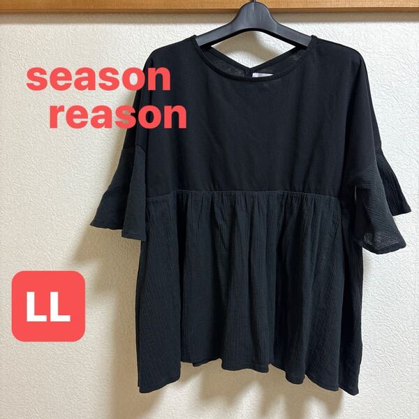 しまむら season reason トップス 黒 LL チュニック カットソー レディース