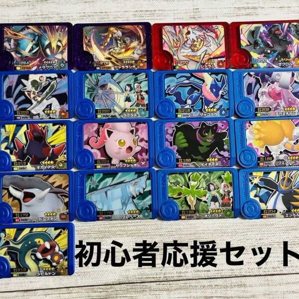ポケモンフレンダ スーパートレジャー トレジャー属性別セット 初心者応援セットジャラランガ メタグロス エルレイド他