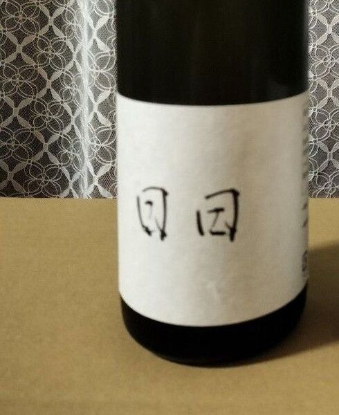 日日 秋津山田錦 720ml 1本