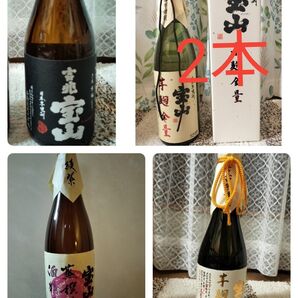 宝山芋焼酎l 5本セット