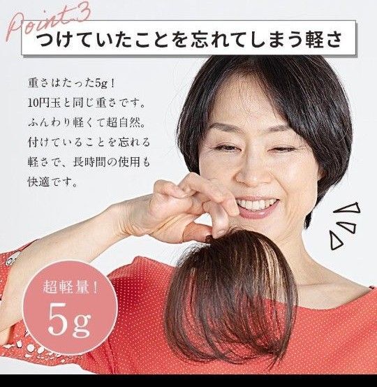 部分かつら 毛量が少ないピンなしウィッグ つむじ 前髪や分け目の白髪隠し マジック式テープ 人毛100% 総手植え
