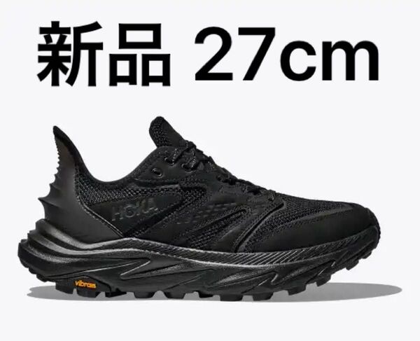 【国内正規品/新品】HOKA ONE ONE ANACAPA 2 FREEDOM(US9/27cm)ホカ アナカパ フリーダム