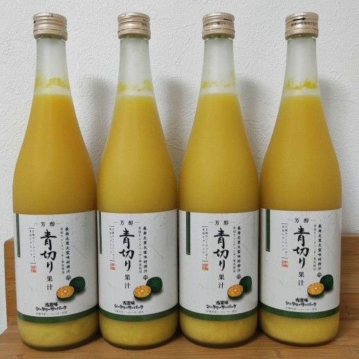 沖縄県産 シークワーサー 果汁100%ジュース720ml 4本