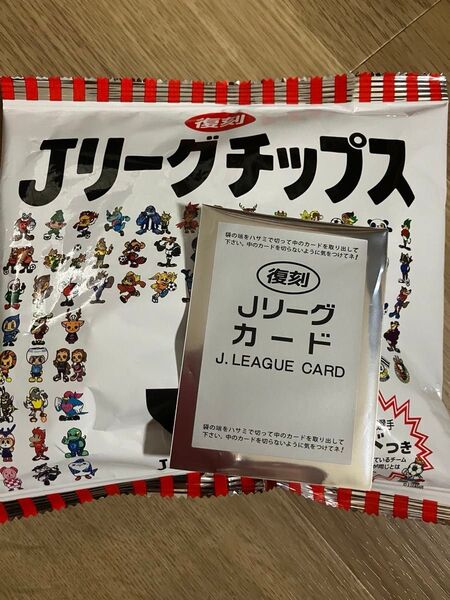 復刻Jリーグチップスカード カターレ富山 田川知樹選手
