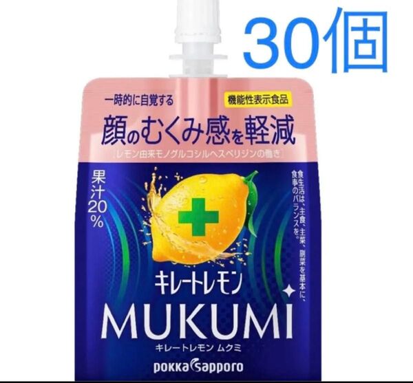キレートレモン MUKUMIゼリー 30個