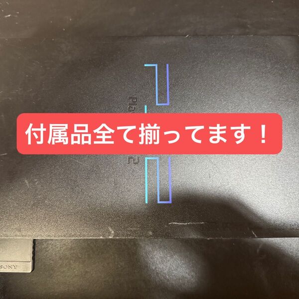 PS2 SONY SCPH-50000 プレイステーション2 コントローラー メモリーカード ケーブル付き