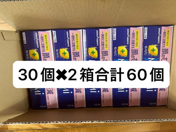 キレートレモン MUKUMIゼリー 60個