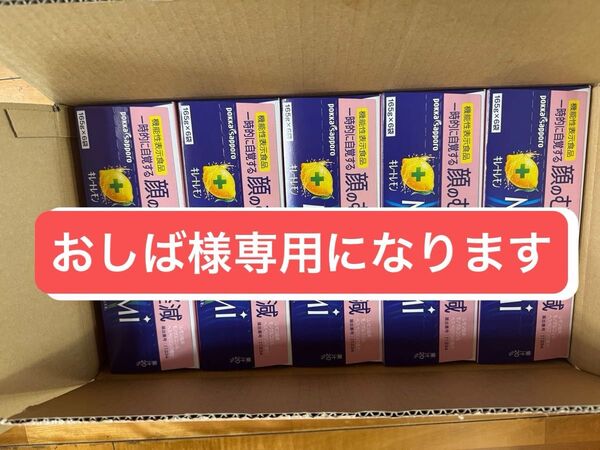 キレートレモン MUKUMIゼリー 60個